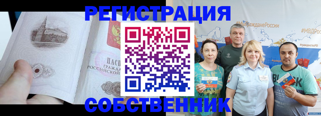 прописка поиск в Вологодской области