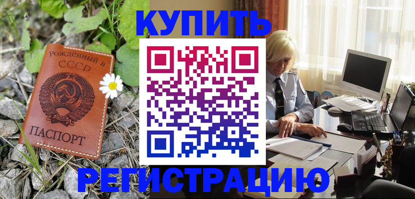 временная регистрация недорого в Вологодской области
