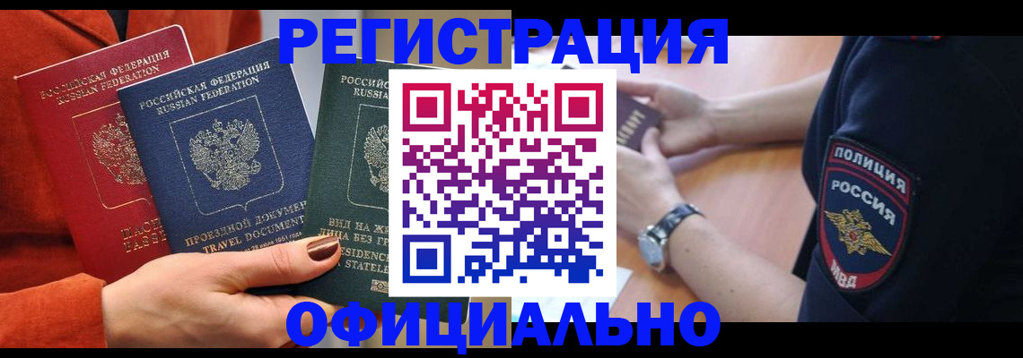прописка поиск в Вологодской области
