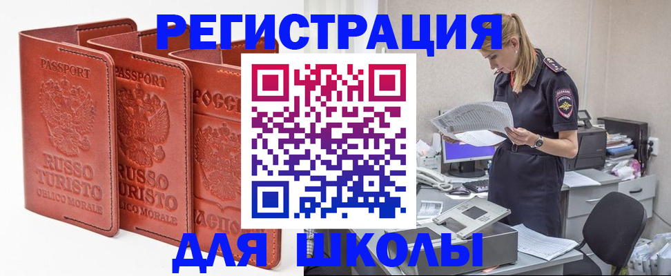 прописка иностранных граждан в Вологодской области