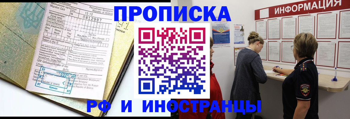 временная регистрация поиск в Вологодской области