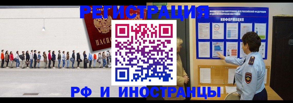 временная регистрация законно в Вологодской области